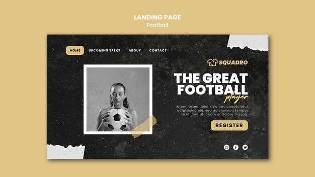 Возвращение в 