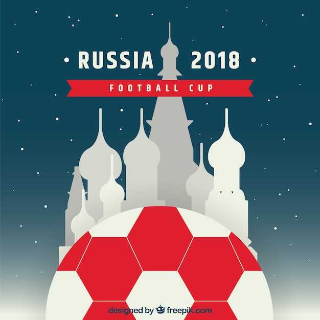 Екатеринбург: ключевые моменты организации матчей